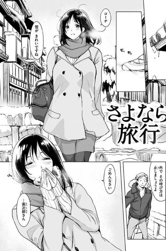 罪ツクリなH hitomiエロ漫画raw(同人誌)無料サンプル画像015