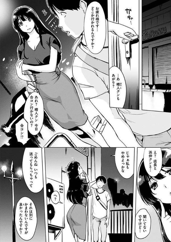 罪ツクリなH hitomiエロ漫画raw(同人誌)無料サンプル画像025