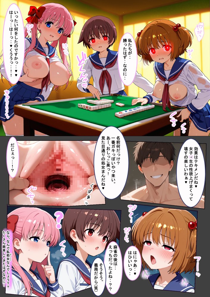 咲くことを忘れた花と催●