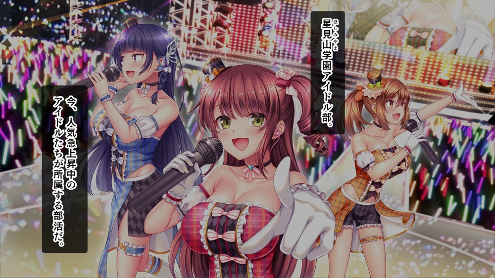 アイドルと処女膜貫通受精式〜見習いアイドルの巨乳美処女に生ハメ種付けで芸能界の天下を目指す〜