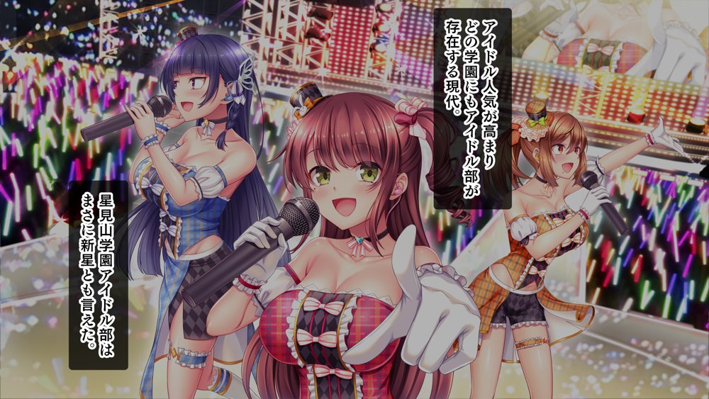 アイドルと処女膜貫通受精式〜見習いアイドルの巨乳美処女に生ハメ種付けで芸能界の天下を目指す〜