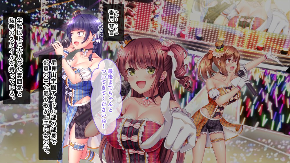 アイドルと処女膜貫通受精式〜見習いアイドルの巨乳美処女に生ハメ種付けで芸能界の天下を目指す〜