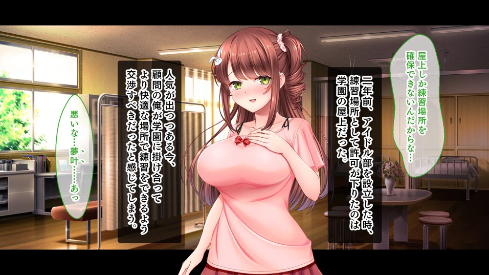 アイドルと処女膜貫通受精式〜見習いアイドルの巨乳美処女に生ハメ種付けで芸能界の天下を目指す〜