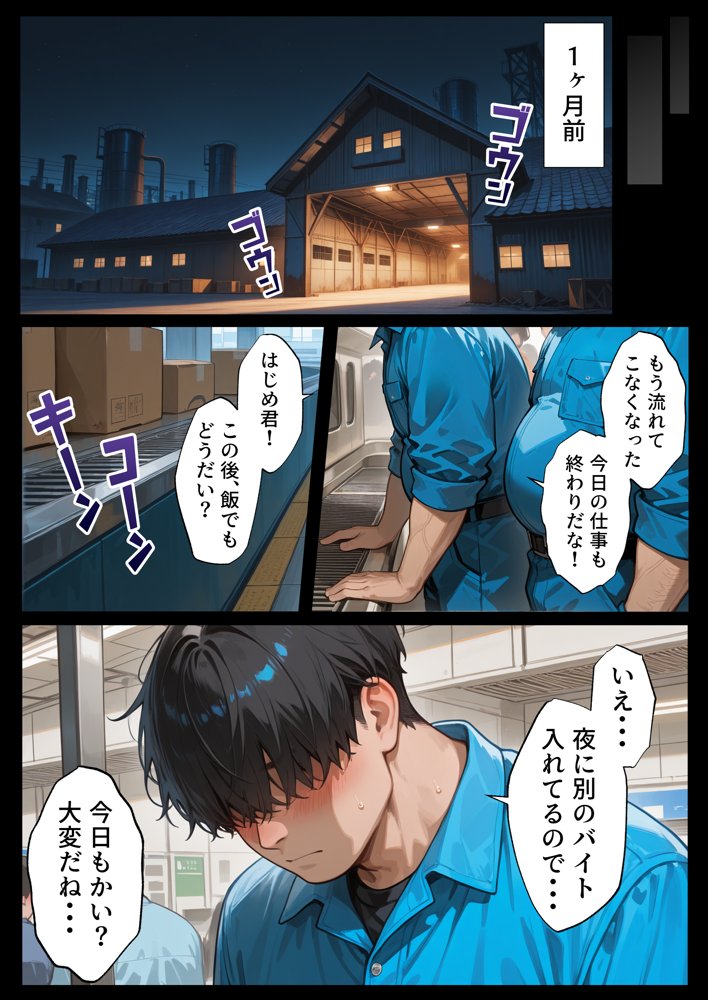 孕ませメイドの子作りご奉仕〜童貞で臭くて冴えないボクが突然世界一のお金持ちになった件〜VOL.1