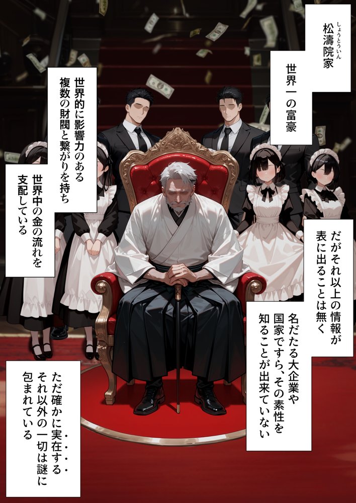 孕ませメイドの子作りご奉仕〜童貞で臭くて冴えないボクが突然世界一のお金持ちになった件〜VOL.1