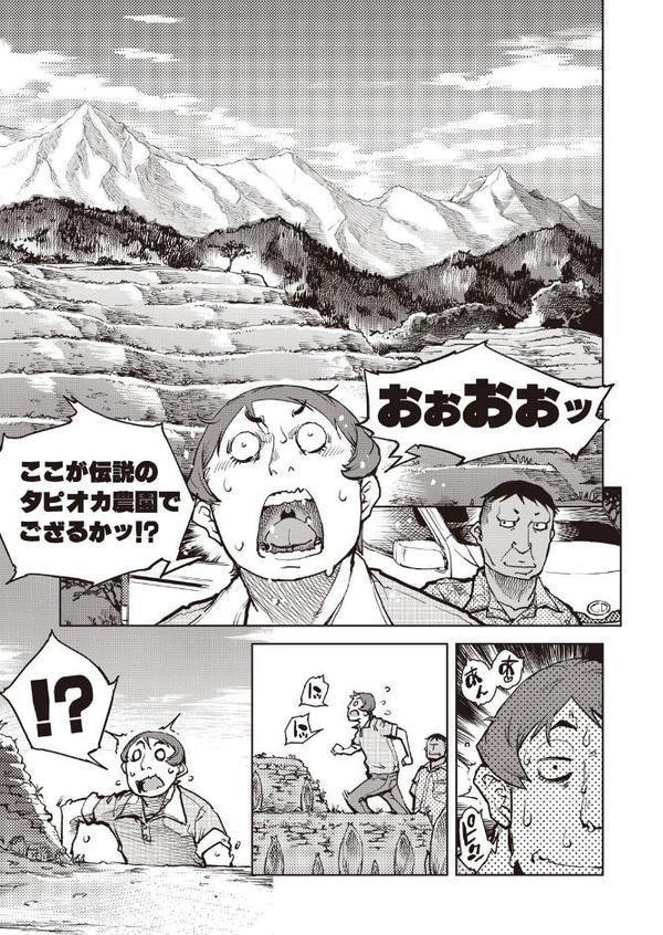 タピオカ収穫は褐色初潮前少女の膣内で