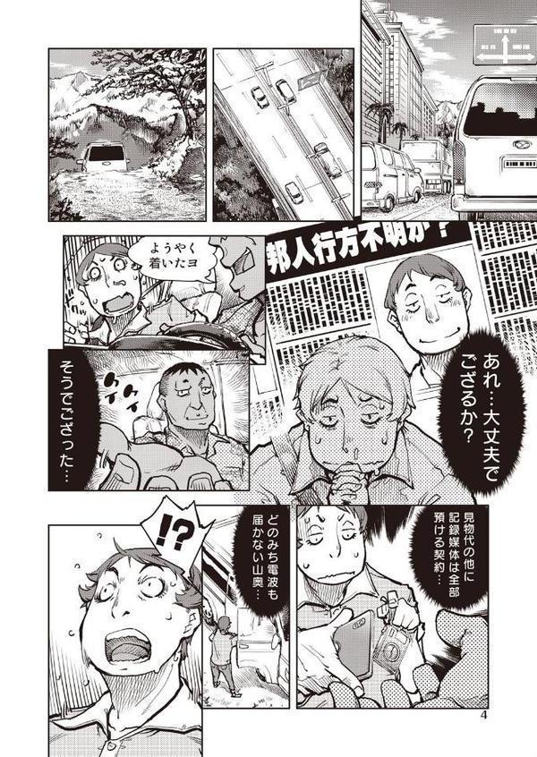 タピオカ収穫は褐色初潮前少女の膣内で