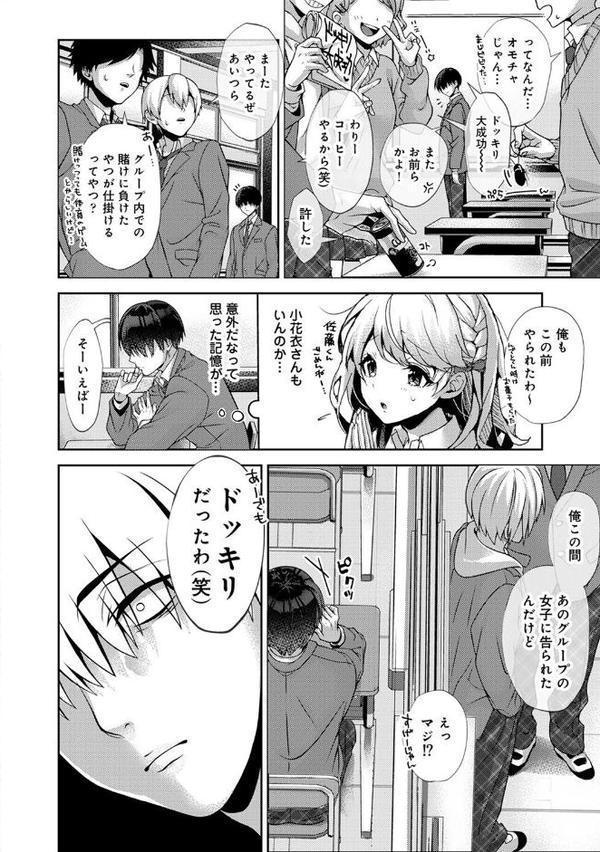 【単行本版】あまあま小悪魔