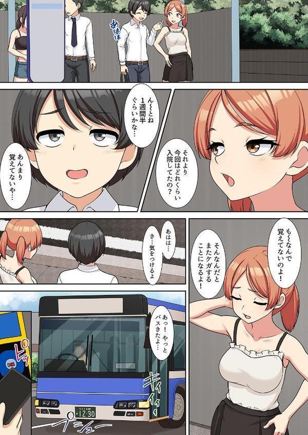 僕得！入院性活-お見舞いに来た女の子たちと内緒のえっち-（99）