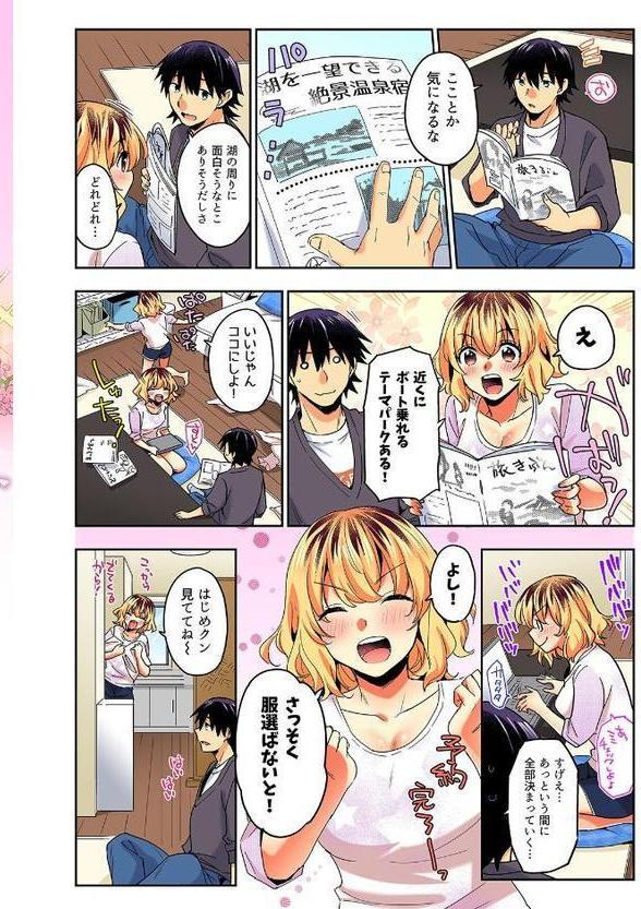 おしかけギャルと同棲性活!?-こいつとのセックス、思った以上に…-(69) hitomiエロ漫画raw(同人誌)無料サンプル画像004