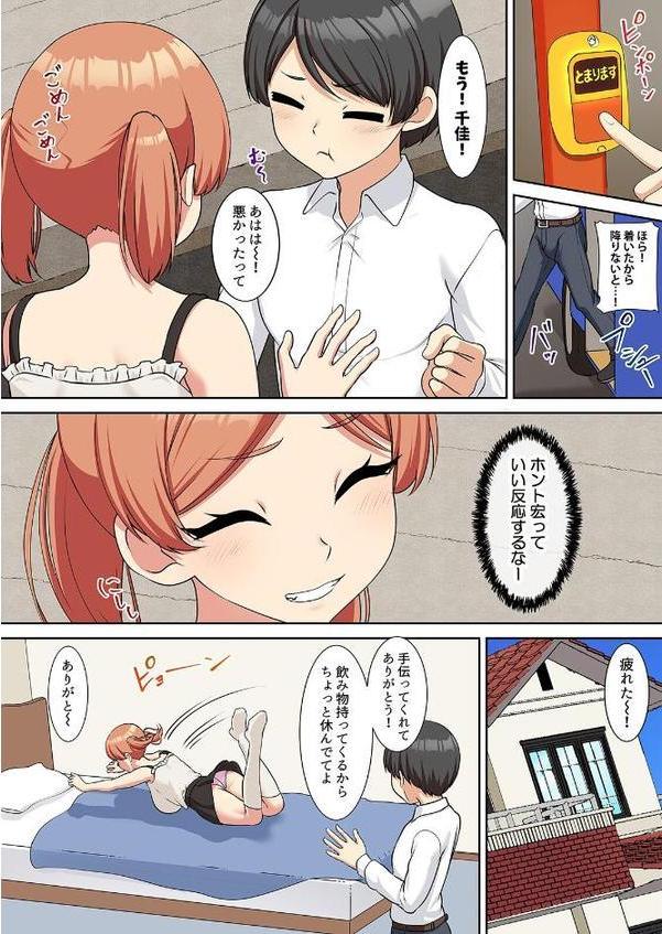 僕得！入院性活-お見舞いに来た女の子たちと内緒のえっち-（99）