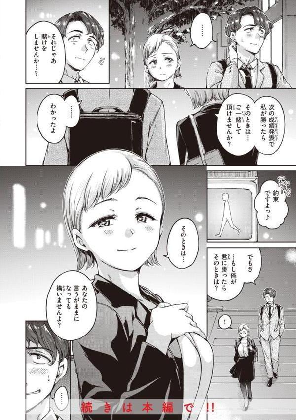 わたあめとカラメル hitomiエロ漫画raw(同人誌)無料サンプル画像012