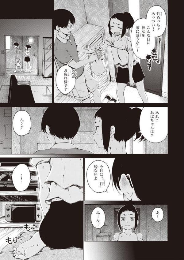 わたあめとカラメル hitomiエロ漫画raw(同人誌)無料サンプル画像015