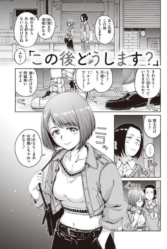 わたあめとカラメル hitomiエロ漫画raw(同人誌)無料サンプル画像019
