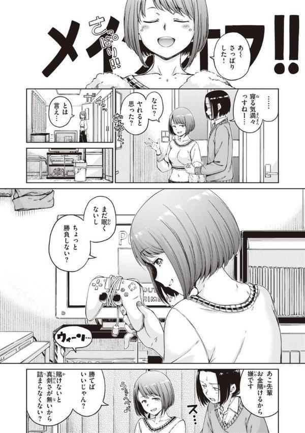 わたあめとカラメル hitomiエロ漫画raw(同人誌)無料サンプル画像020