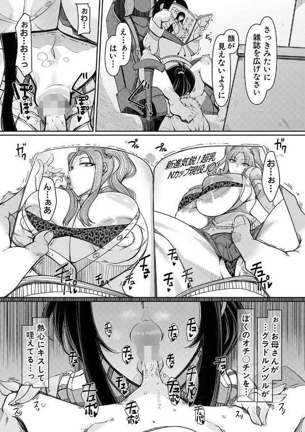 爆乳美熟女は即ハメ交尾穴【1話試し読み付き】 hitomiエロ漫画raw(同人誌)無料サンプル画像007