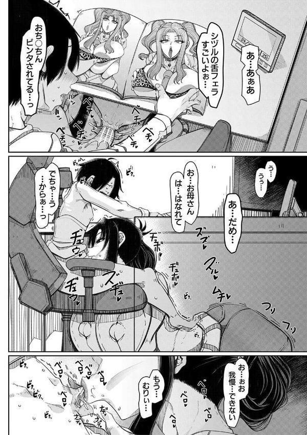 爆乳美熟女は即ハメ交尾穴【1話試し読み付き】 hitomiエロ漫画raw(同人誌)無料サンプル画像010