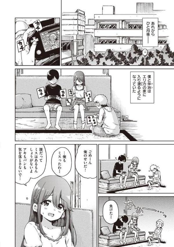 わたあめとカラメル hitomiエロ漫画raw(同人誌)無料サンプル画像026