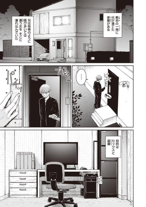 わたあめとカラメル hitomiエロ漫画raw(同人誌)無料サンプル画像031