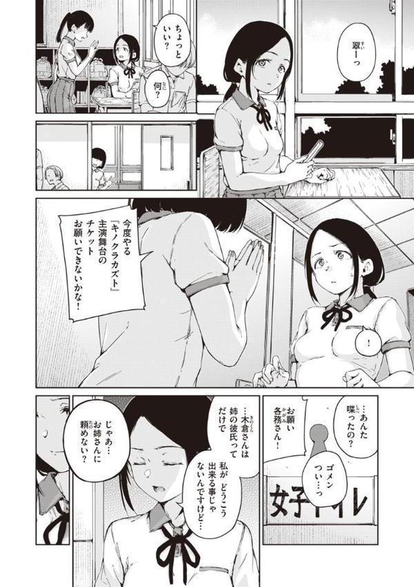 わたあめとカラメル hitomiエロ漫画raw(同人誌)無料サンプル画像034