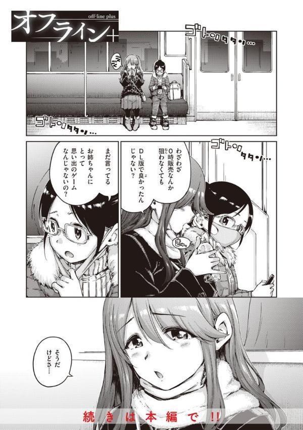 わたあめとカラメル hitomiエロ漫画raw(同人誌)無料サンプル画像041
