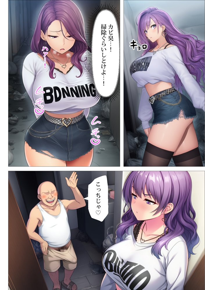 ギャル介護士が訪問介護に来たので中出しセックスしまくってわし専用オナホ嫁にした話