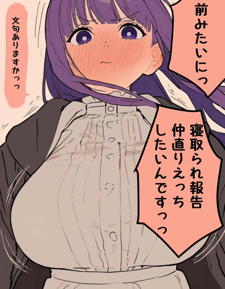 フェルンさん、嘘寝取られ後の仲直りえっちにドハマりしてしまう…. hitomiエロ漫画raw(同人誌)無料サンプル画像023