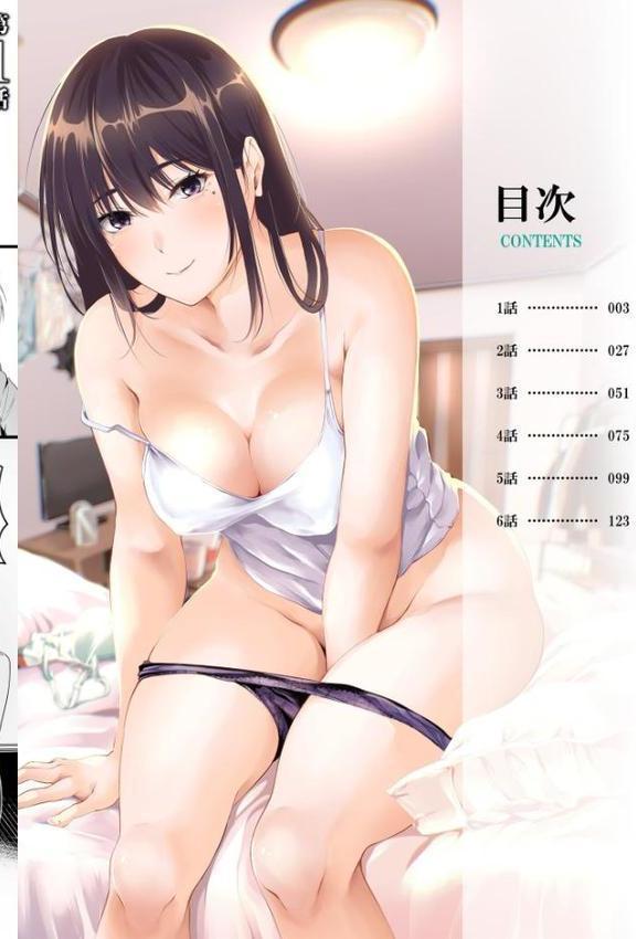 僕の女上司で、お隣さん。〜後戻りできない秘密のカンケイ〜【電子単行本】【デジタル特装版】 hitomiエロ漫画raw(同人誌)無料サンプル画像002