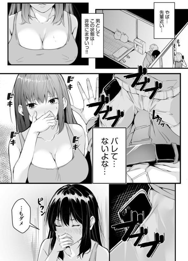 僕の女上司で、お隣さん。〜後戻りできない秘密のカンケイ〜【電子単行本】【デジタル特装版】 hitomiエロ漫画raw(同人誌)無料サンプル画像011