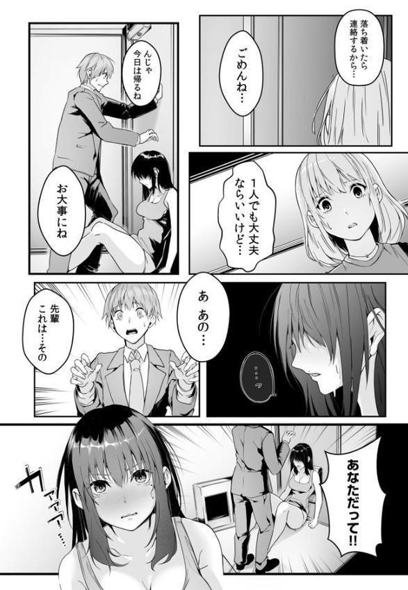 僕の女上司で、お隣さん。〜後戻りできない秘密のカンケイ〜【電子単行本】【デジタル特装版】 hitomiエロ漫画raw(同人誌)無料サンプル画像013