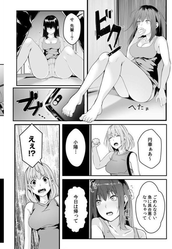 僕の女上司で、お隣さん。〜後戻りできない秘密のカンケイ〜【電子単行本】【デジタル特装版】 hitomiエロ漫画raw(同人誌)無料サンプル画像012