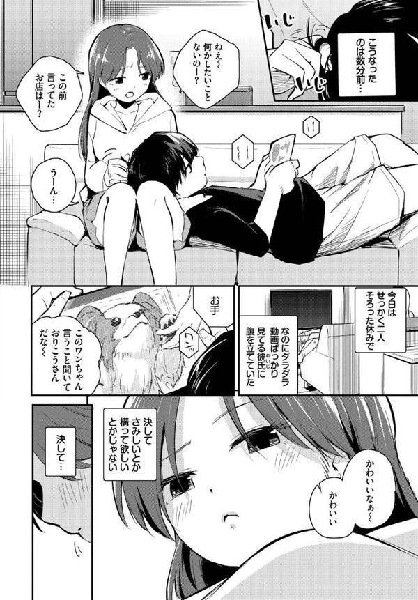 しつけのじかん hitomiエロ漫画raw(同人誌)無料サンプル画像002