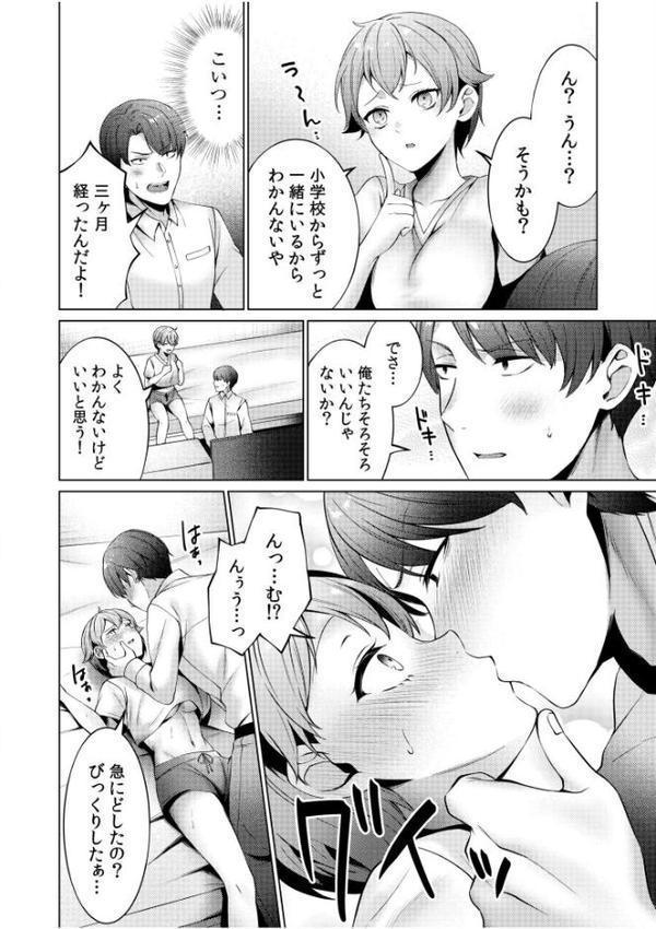 「今までで一番気持ちいいセックスして？」ち●ぽでしか届かない最奥に欲しがる濃厚精液