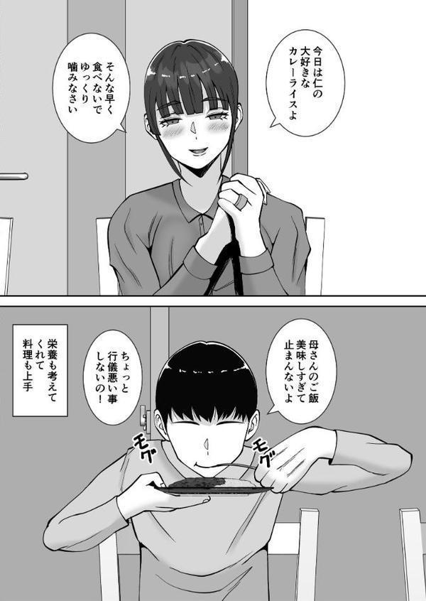 淫乱浮気女を寝取って肉便器にした話 【モザイク修正版】 〜清楚で気の弱そうな母親 一ノ瀬 桃子3〜