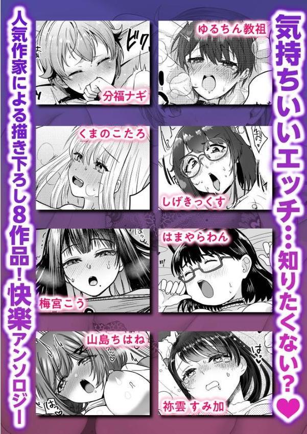 「今までで一番気持ちいいセックスして？」ち●ぽでしか届かない最奥に欲しがる濃厚精液