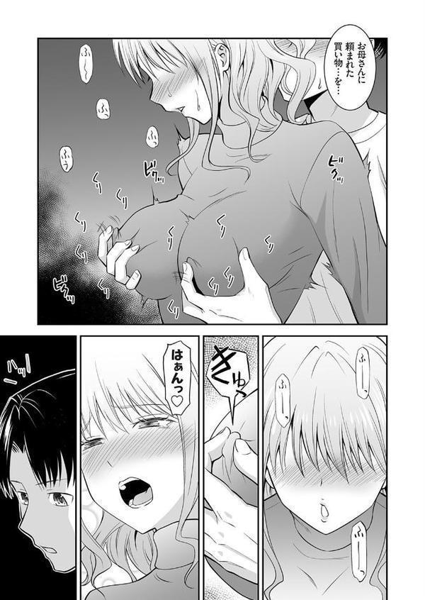 姉のべろちゅー