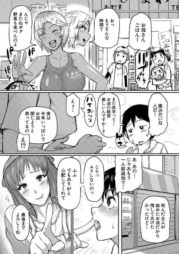 ママ姦倶楽部【電子版特典付き】