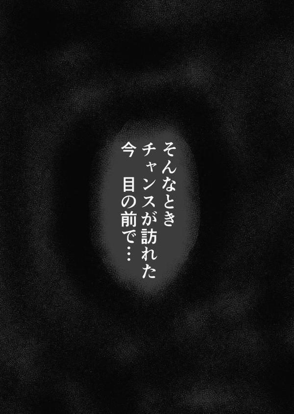 淫乱浮気女を寝取って肉便器にした話 【モザイク修正版】 〜清楚で気の弱そうな母親 一ノ瀬 桃子3〜