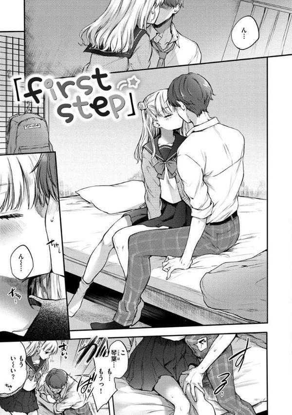 夢現ロマンティック