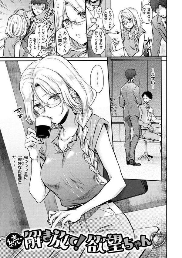 夢現ロマンティック