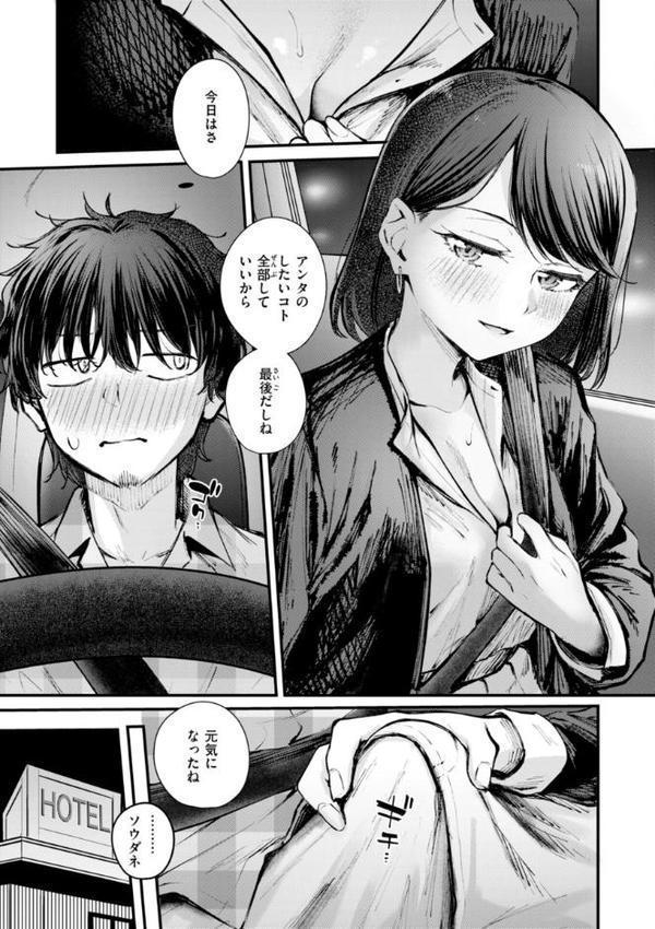 発情ロマンティクス【デジタル版限定おまけ付き】