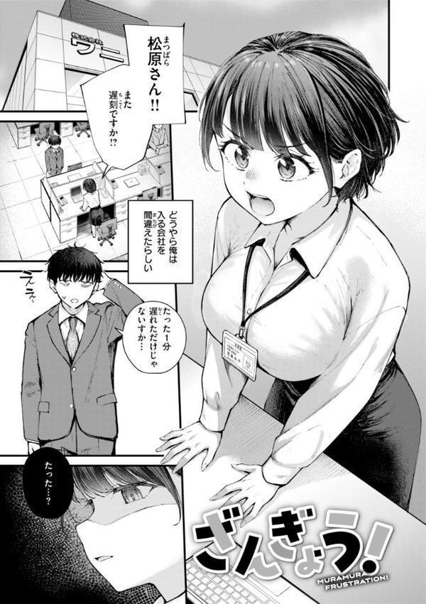 発情ロマンティクス【デジタル版限定おまけ付き】