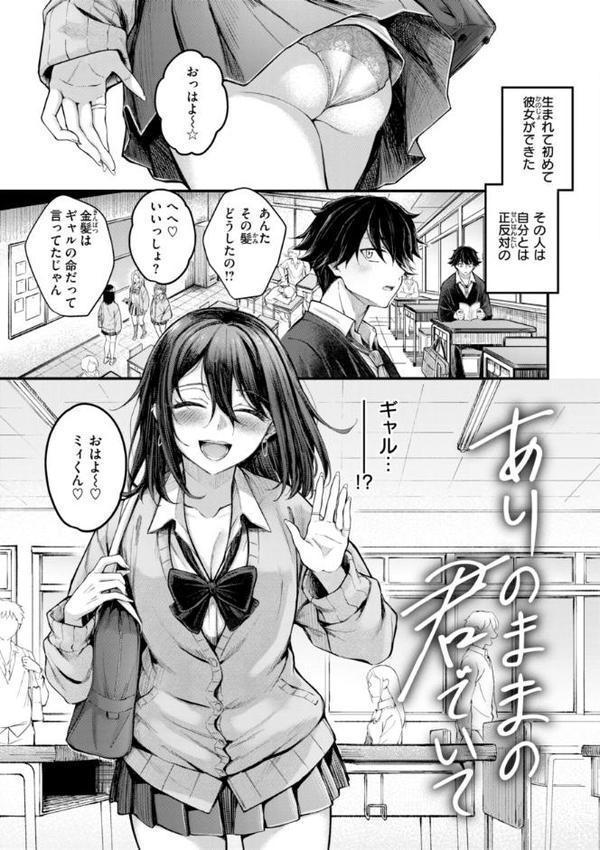 発情ロマンティクス【デジタル版限定おまけ付き】