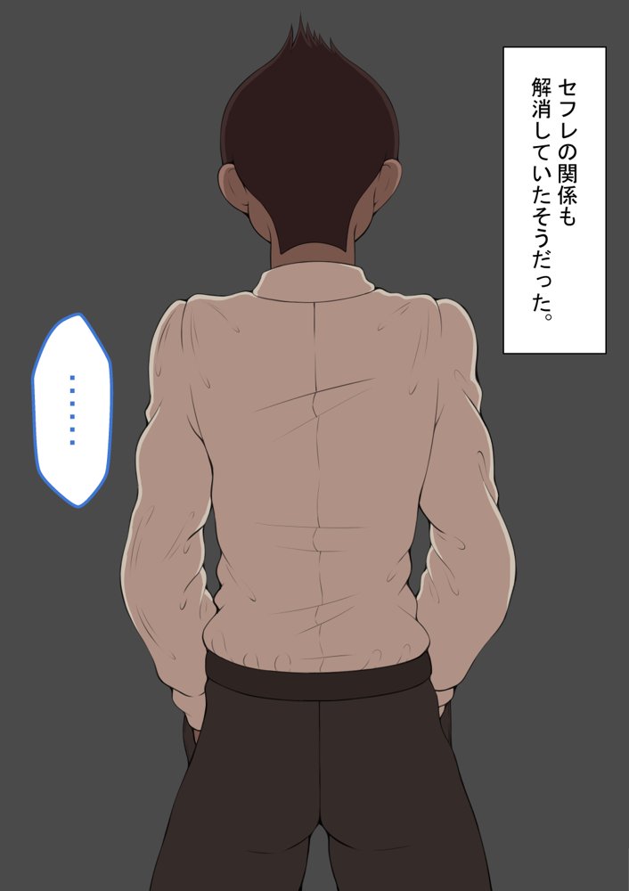 『彼女は狙われている』続