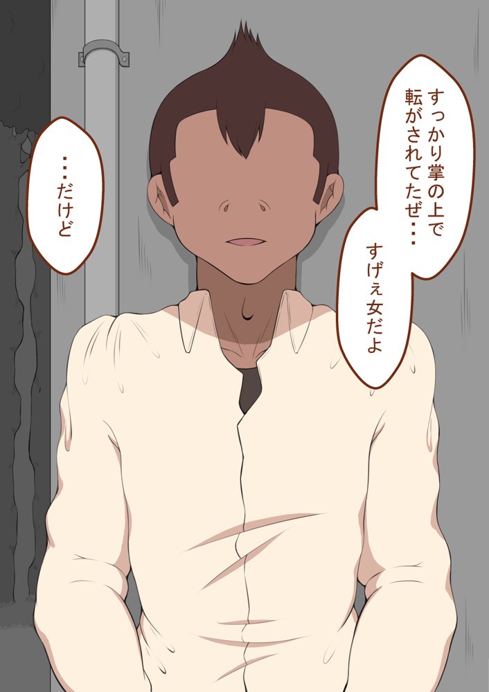 『彼女は狙われている』続