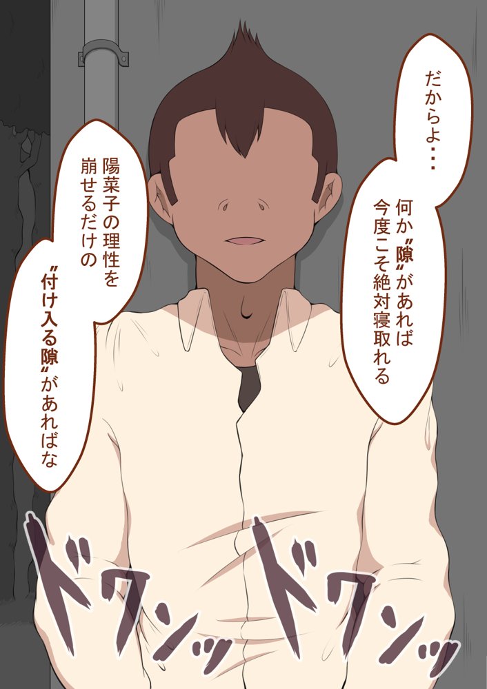 『彼女は狙われている』続