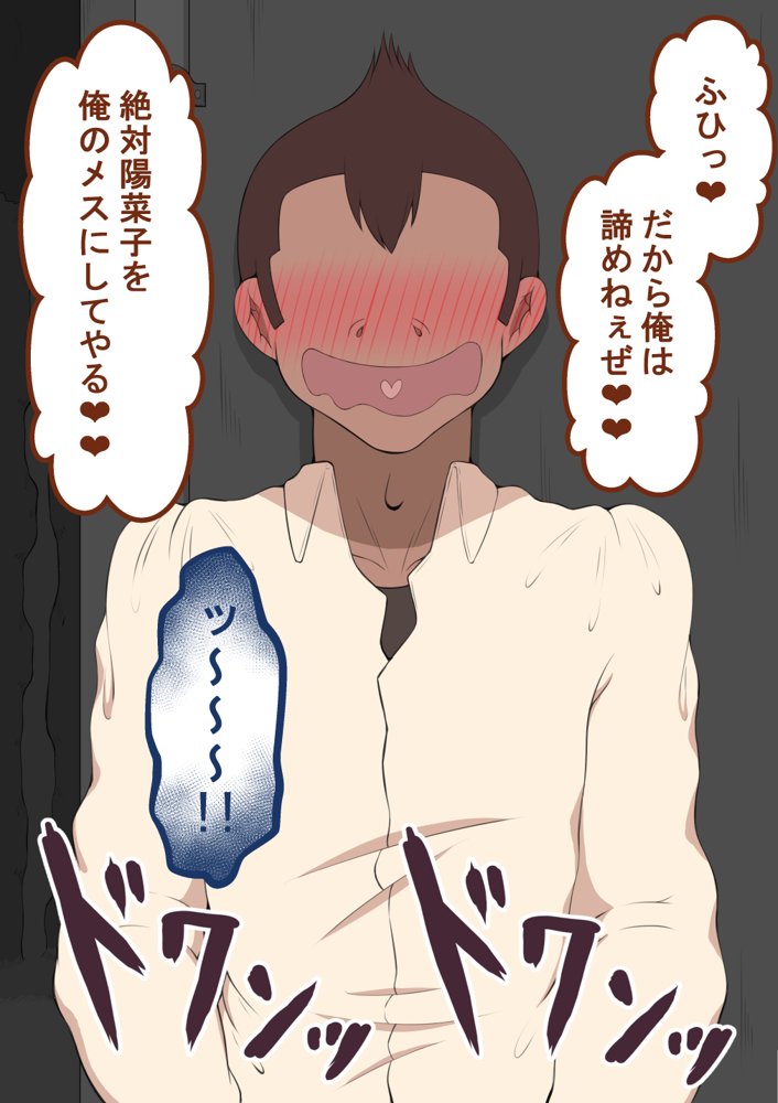 『彼女は狙われている』続