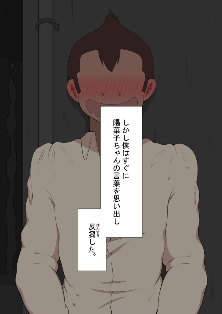 『彼女は狙われている』続