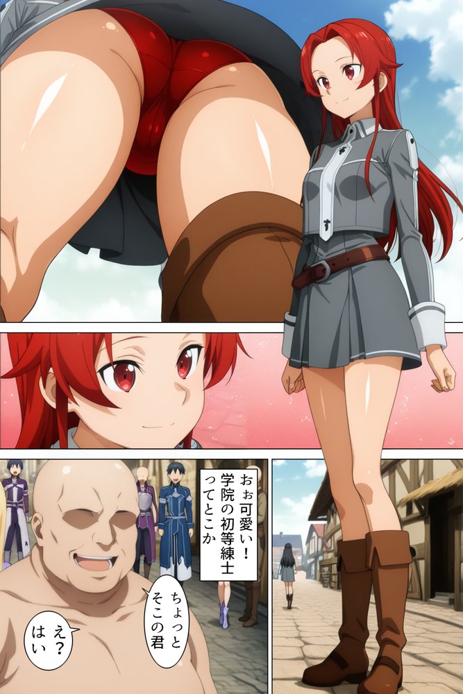 NPCには何してもOK？神スキルで種付けオンライン