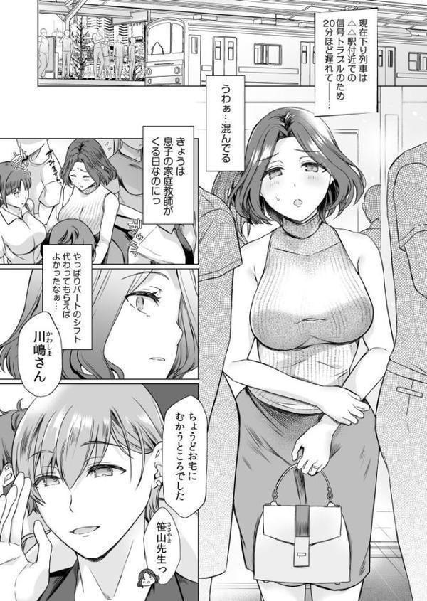 アシオナ福袋2026 背徳セット〈じゅるじゅる〉【18禁】 hitomiエロ漫画raw(同人誌)無料サンプル画像004